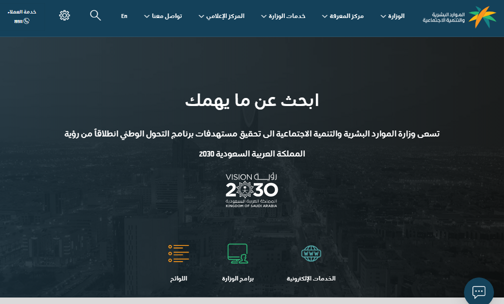 معاش الضمان الاجتماعي