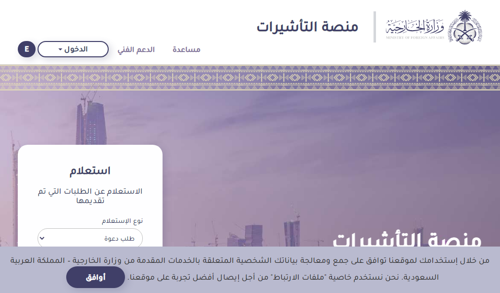 تاشيرة العمل بالسعودية