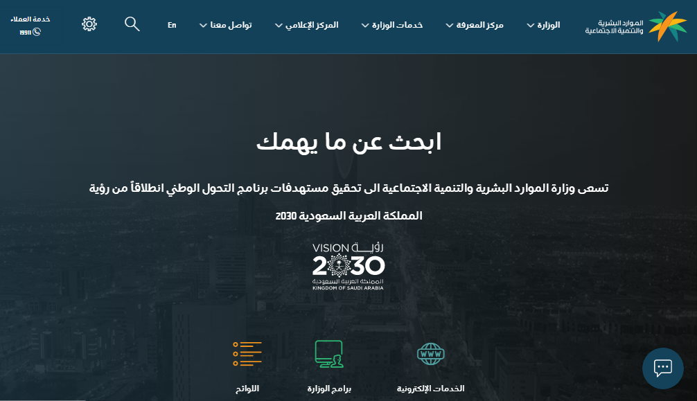 معاش الضمان الاجتماعي