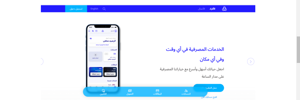 مصرف الراجحي