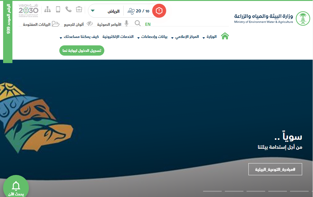 دعم المواشي