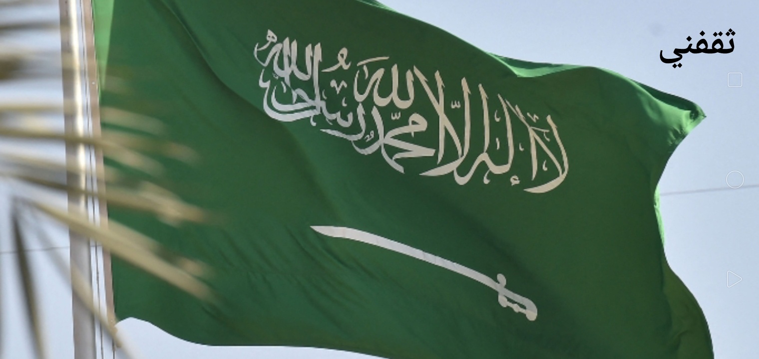 شروط تجديد الاقامة في السعودية 2023