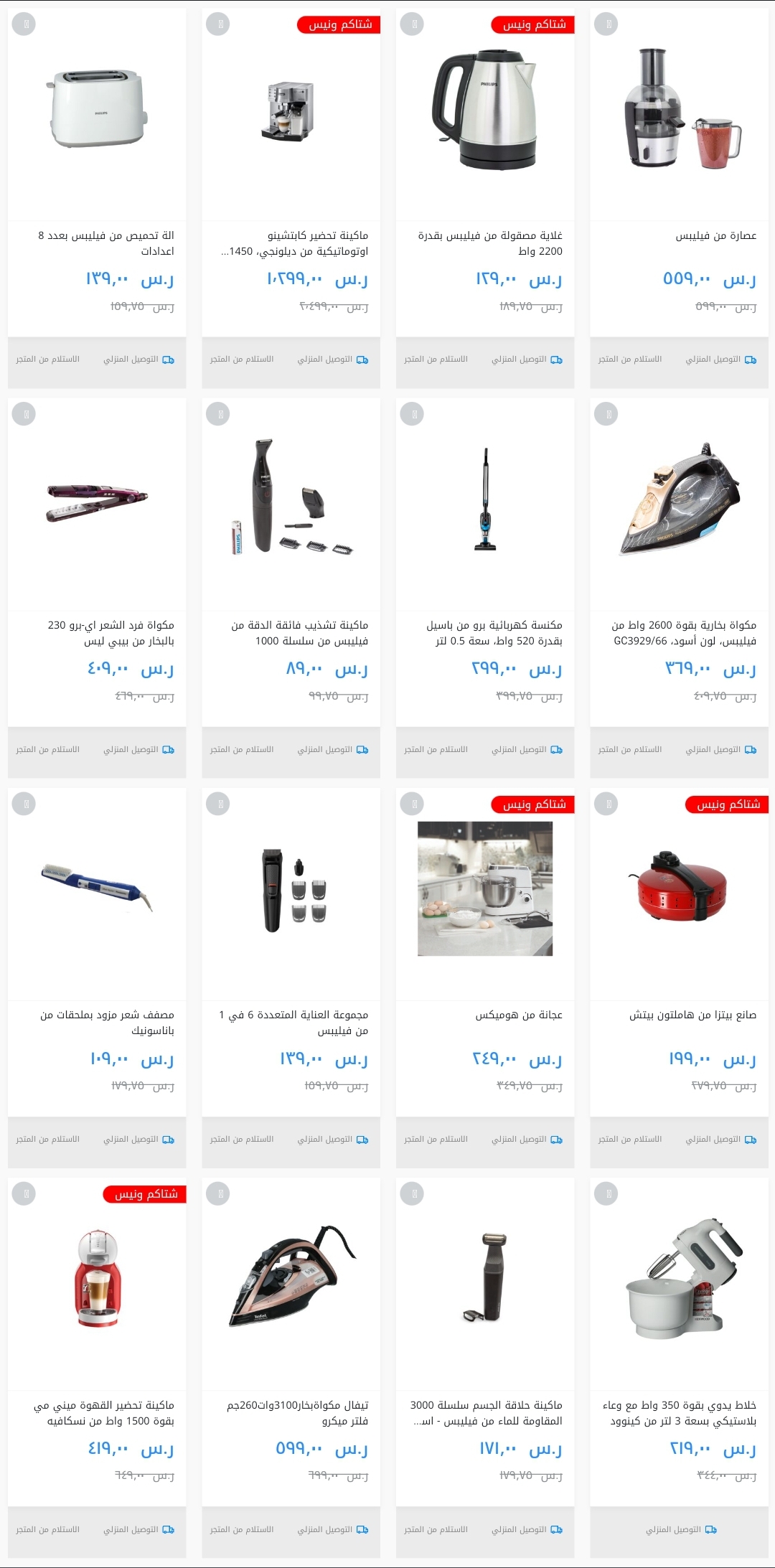 ساكو