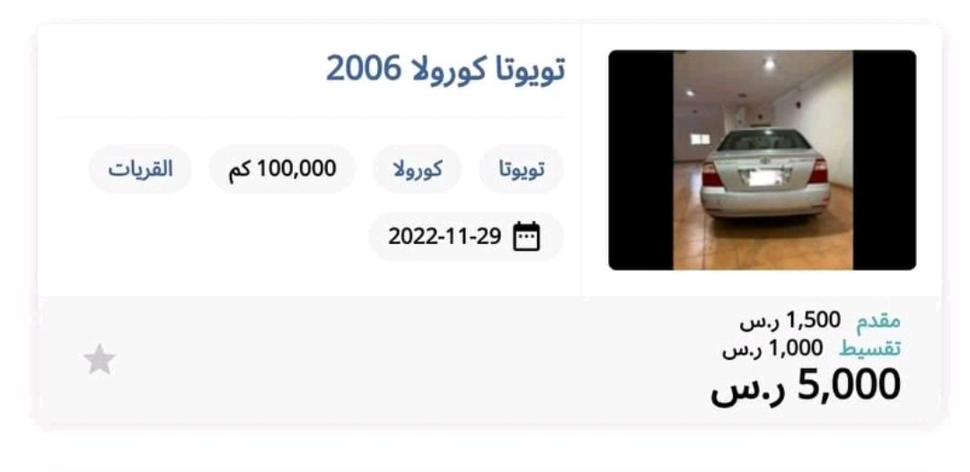 سيارة تويوتا كورولا 2006 مستعملة