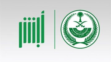 الجوازات السعودية تكشف عن شروط نقل خدمات العمالة المنزلية.. انفوجراف