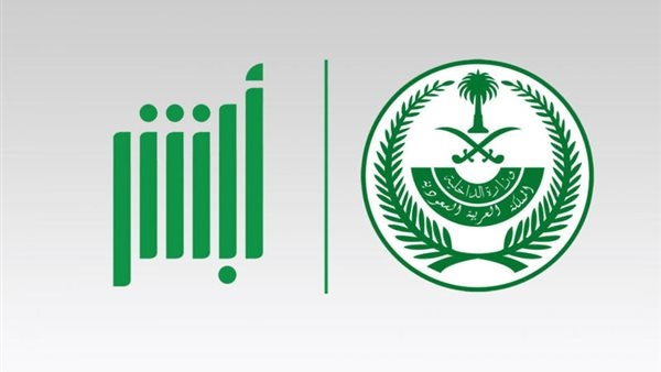 شروط نقل خدمات العمالة المنزلية