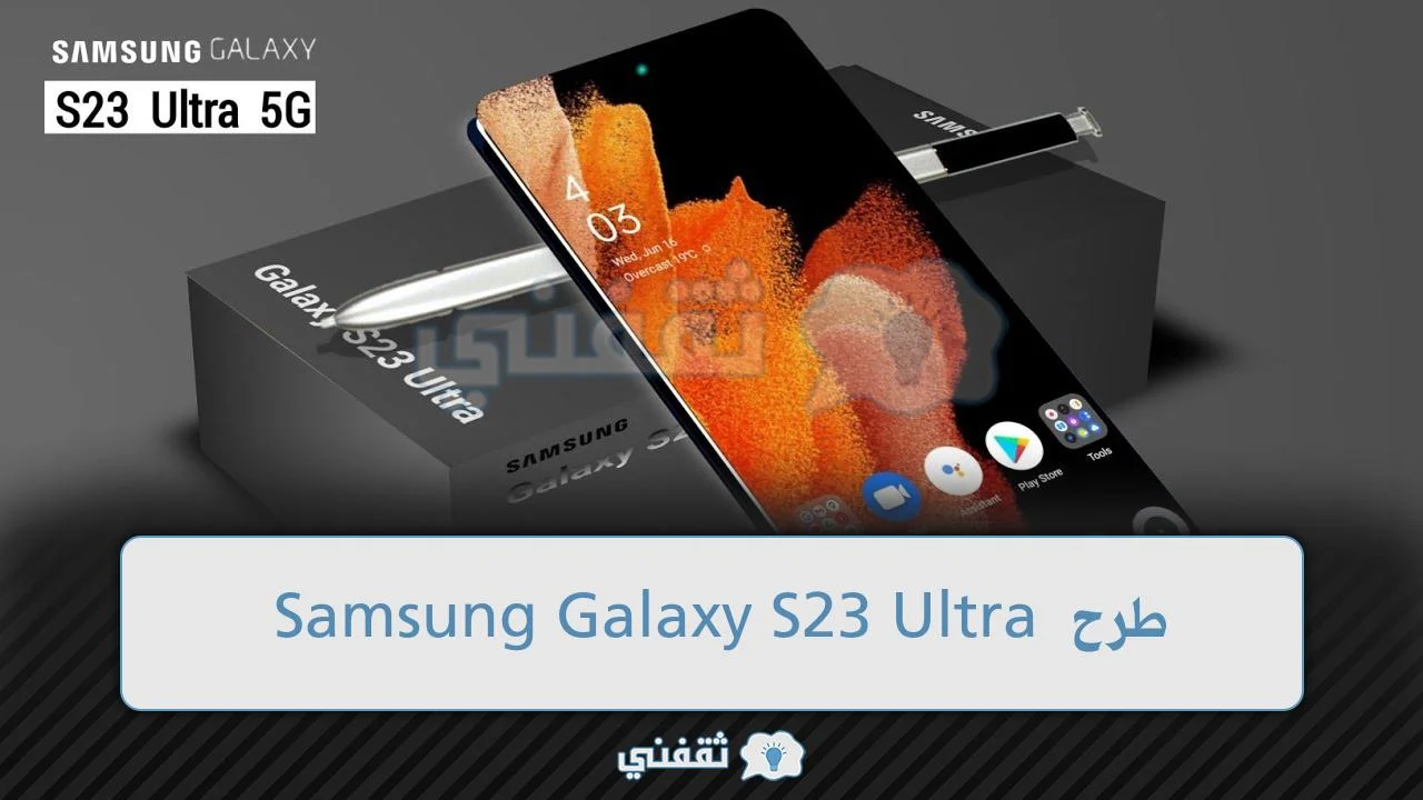 طرح Samsung Galaxy S23 Ultra