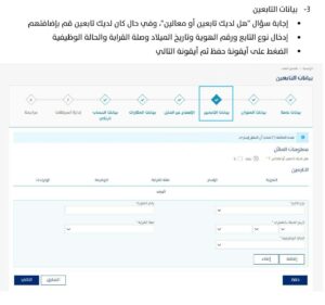 طريقة إضافة الأم المطلقة إلى حساب المواطن لأبناء فوق سن الولاية