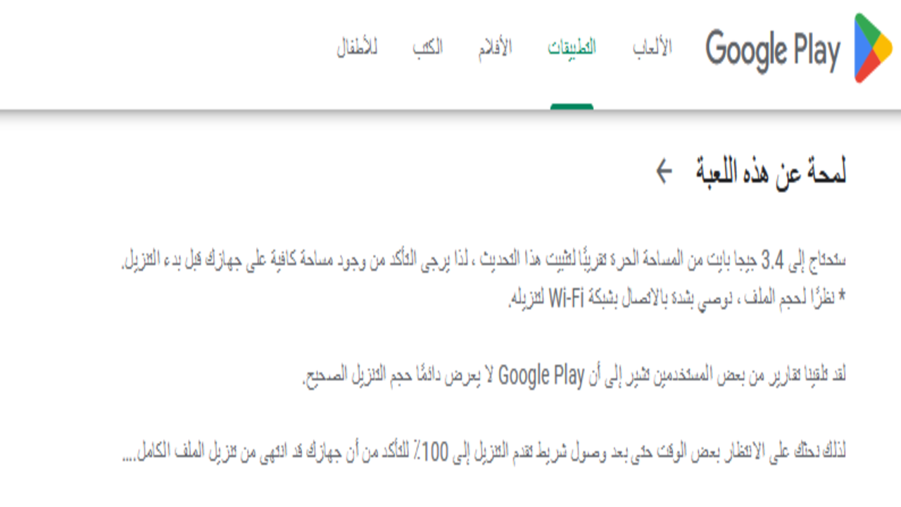 أسهل طريقة تحميل FIFA World Cup 2022