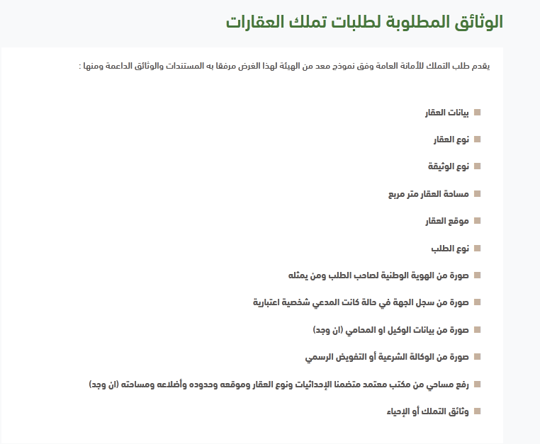 منصة إحكام متابعة طلب برقم الهوية