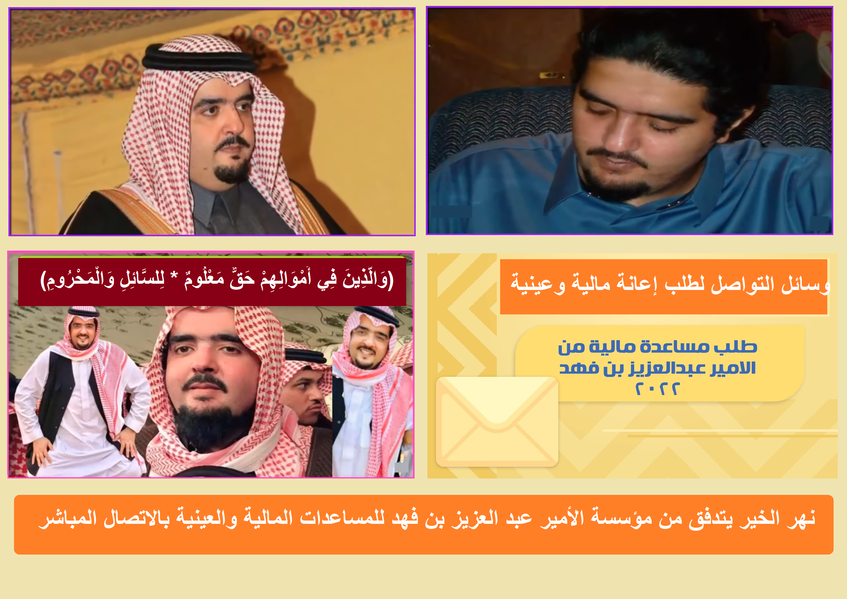 طلب مساعدة مالية مؤسسة عبد العزيز بن فهد رقم وتساب رسمي وبريد إلكتروني kfahadalsaud طلب مساعدة مالية مؤسسة عبد العزيز بن فهد رقم وتساب رسمي وبريد إلكتروني kfahadalsaud