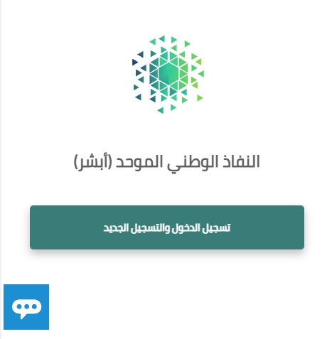 برنامج خادم الحرمين الشريفين للابتعاث