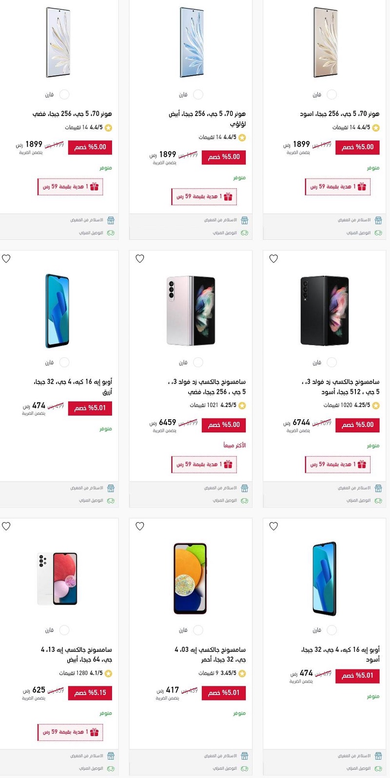 extra السعودية