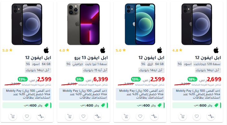 عروض جرير جوالات ايفون 2023