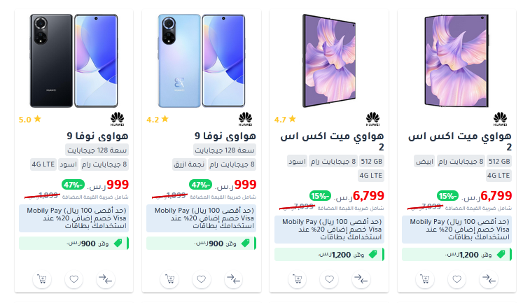 عروض جرير جوالات ايفون 2023