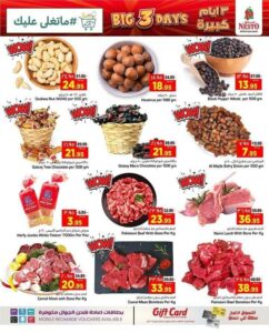 عروض نستو الرياض اليوم الأحد