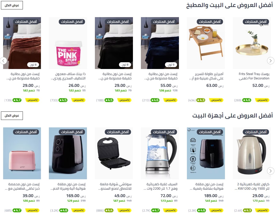 تخفيضات نهاية السنة 2022