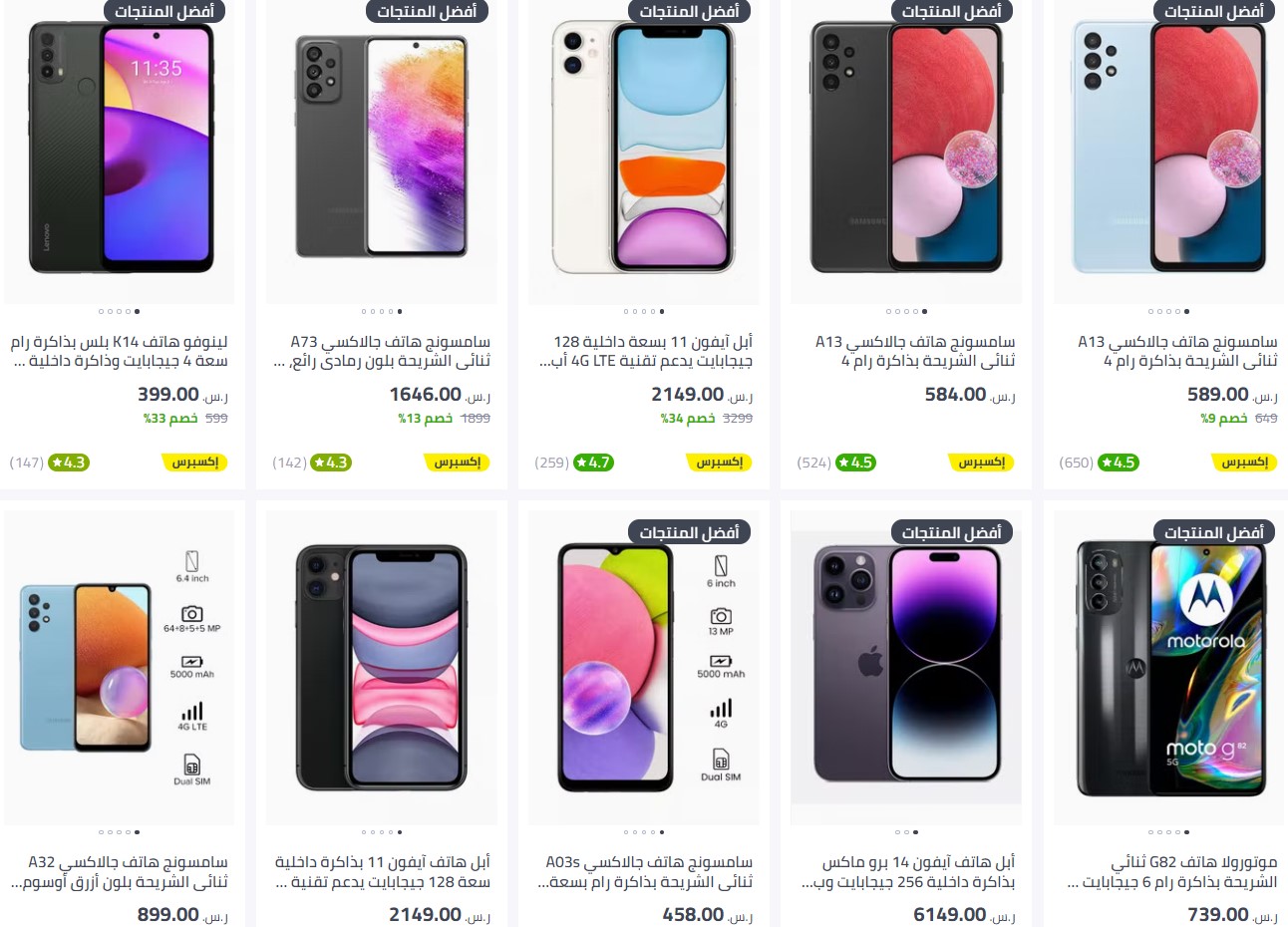 تخفيضات نون نهاية السنة