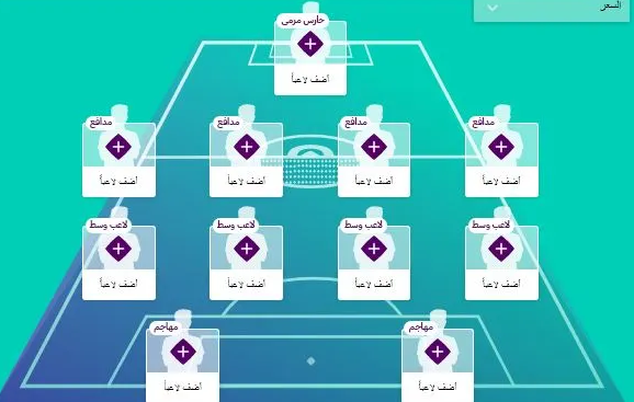 فانتازي كأس العالم 2022