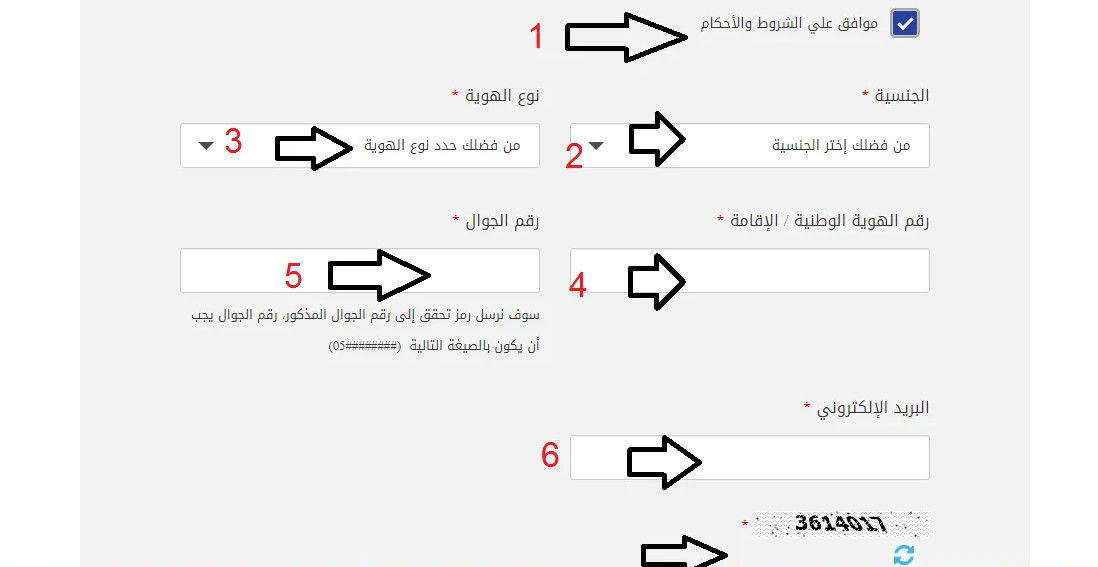 فتح حساب الراجحي للمقيمين