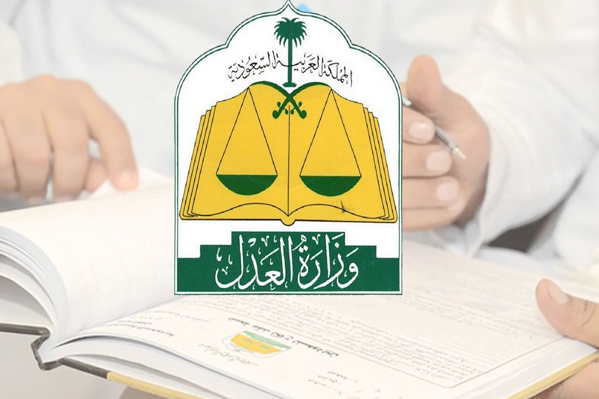 قانون الحضانة الجديد في السعودية