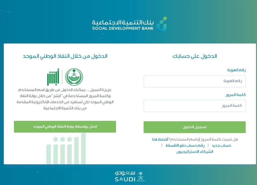 قرض الضمان الاجتماعي بدون كفيل