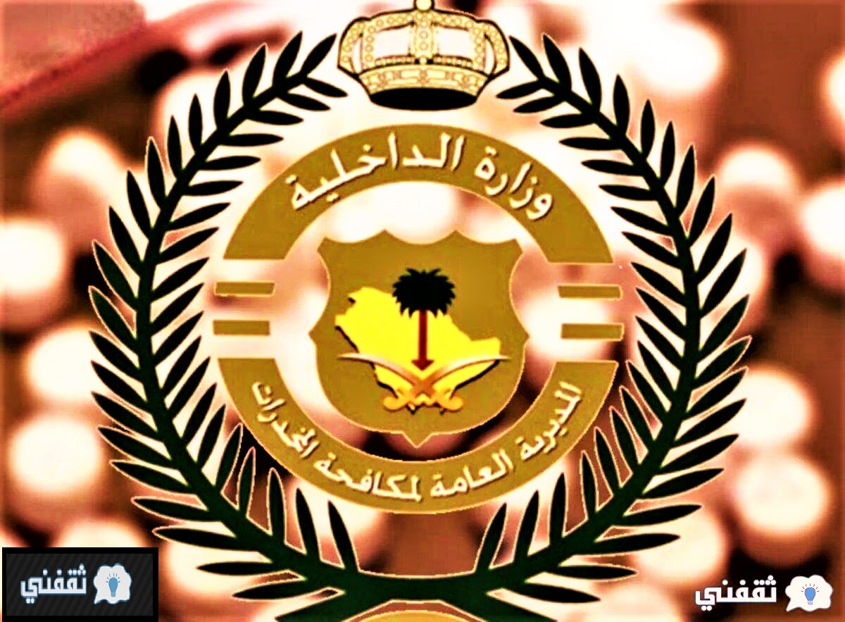كم راتب مكافحة المخدرات؟