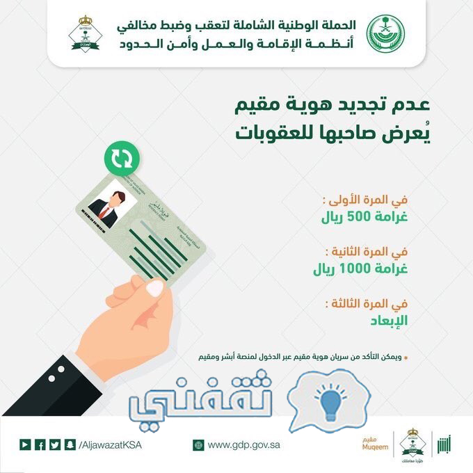 غرامة تأخير إصدار الإقامة