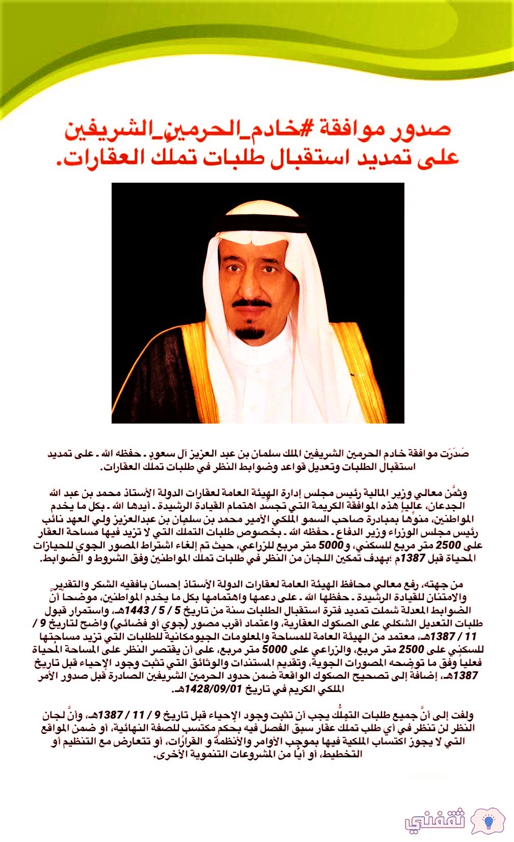 كم مدة مراجعة الطلب في إحكام؟