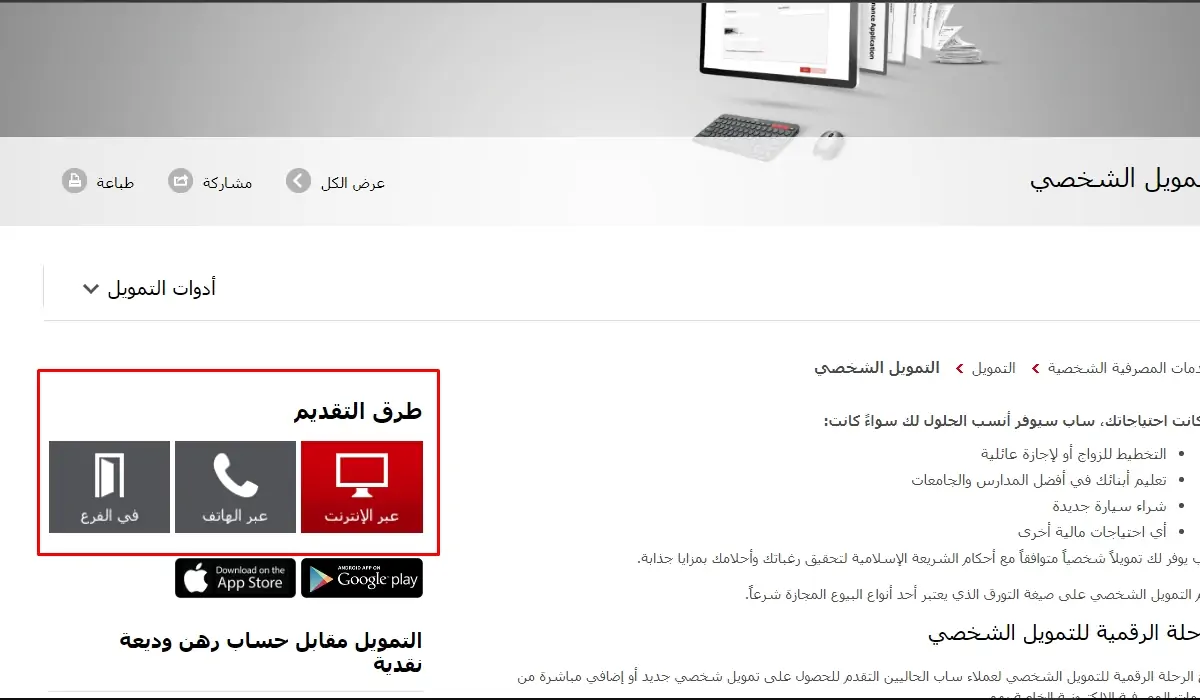 كيف اطلع تمويل قطاع خاص