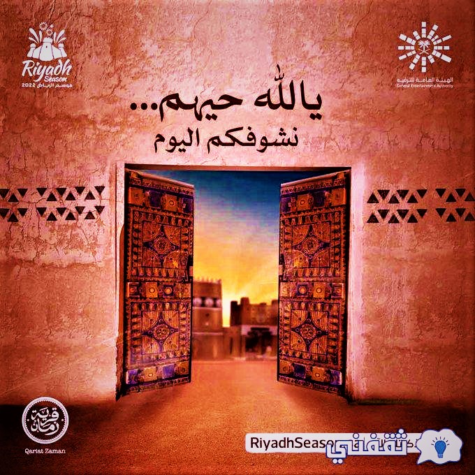 كيف الدخول لقرية زمان؟