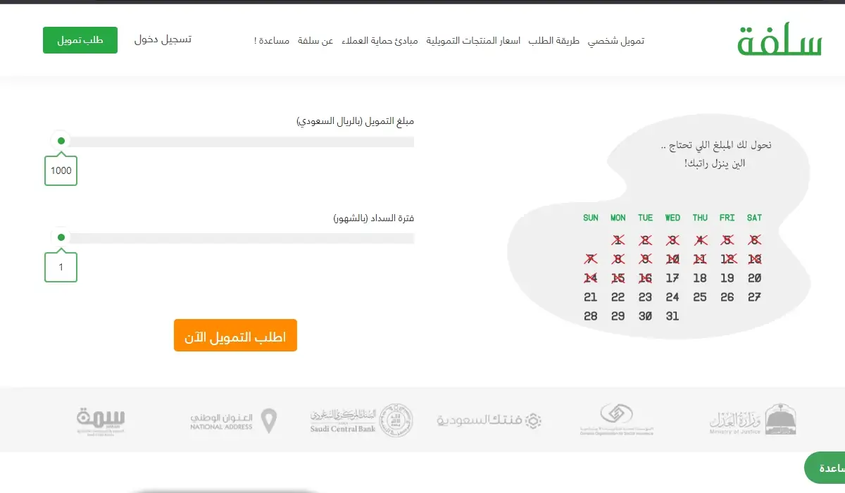لو عليك قرض سابق تمويل شخصي