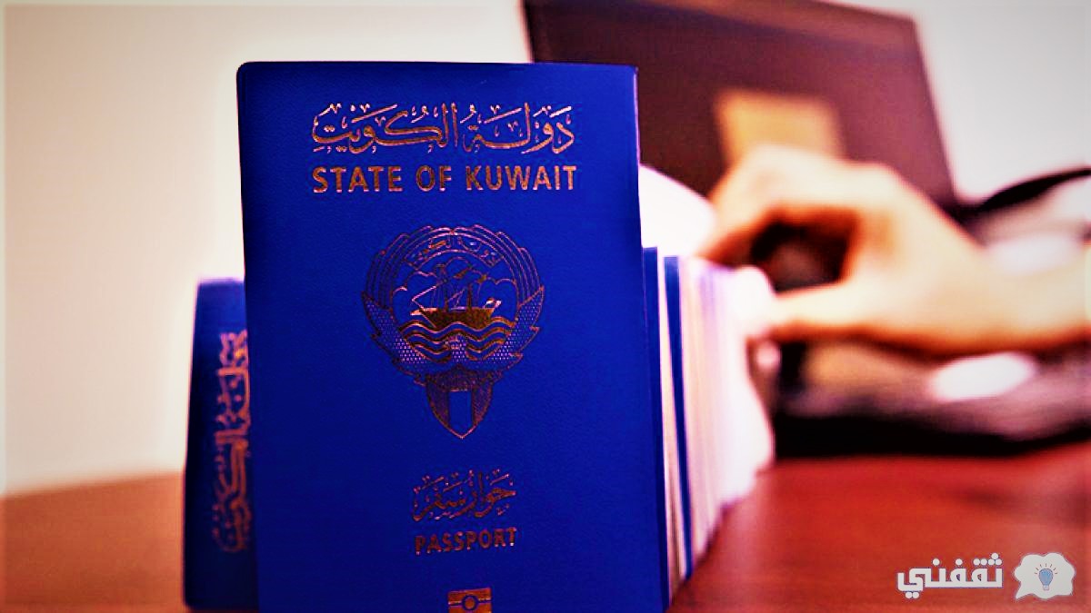 ما هي المستندات المطلوبة لتجديد جواز السفر؟