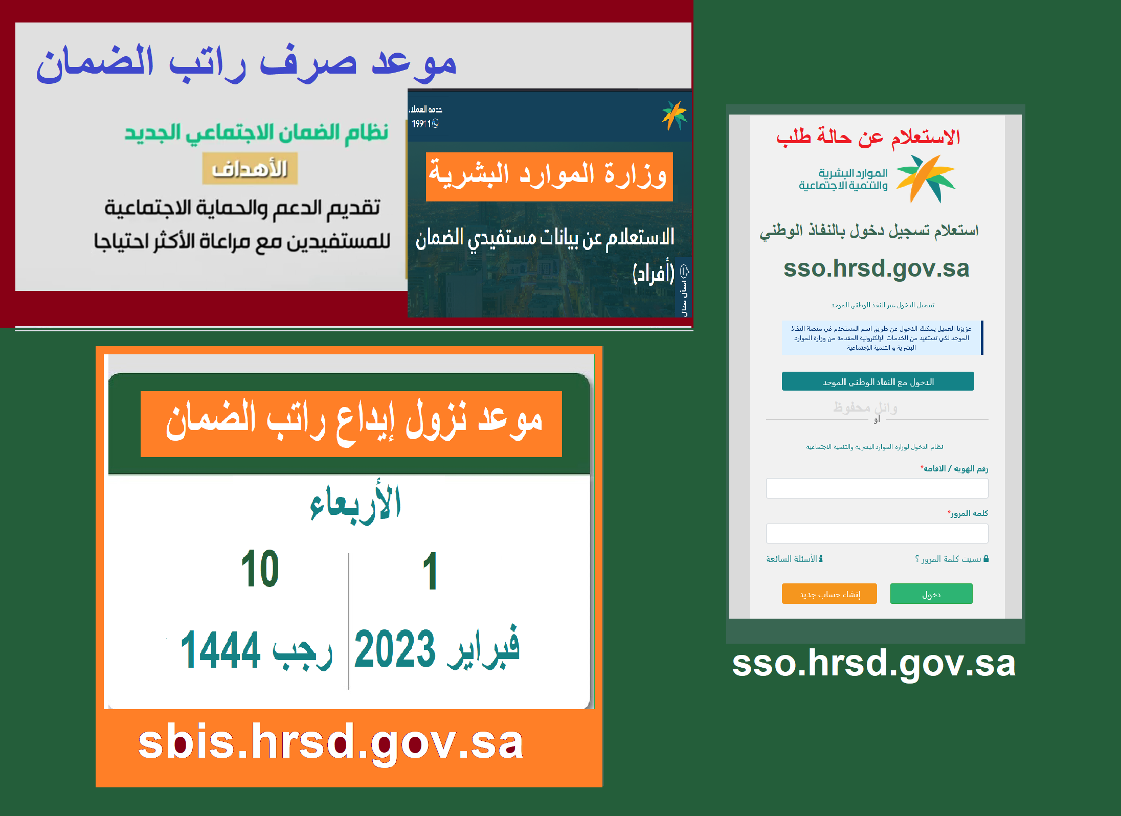 متى ينزل إيداع راتب الضمان الاجتماعي بالراجحي لهذا الشهر متى ينزل إيداع راتب الضمان الاجتماعي بالراجحي لهذا الشهر