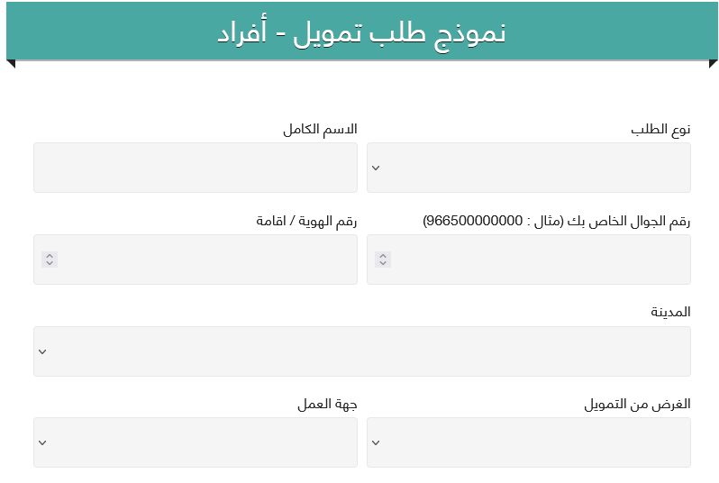 مرابحة اليسر للتمويل الشخصي