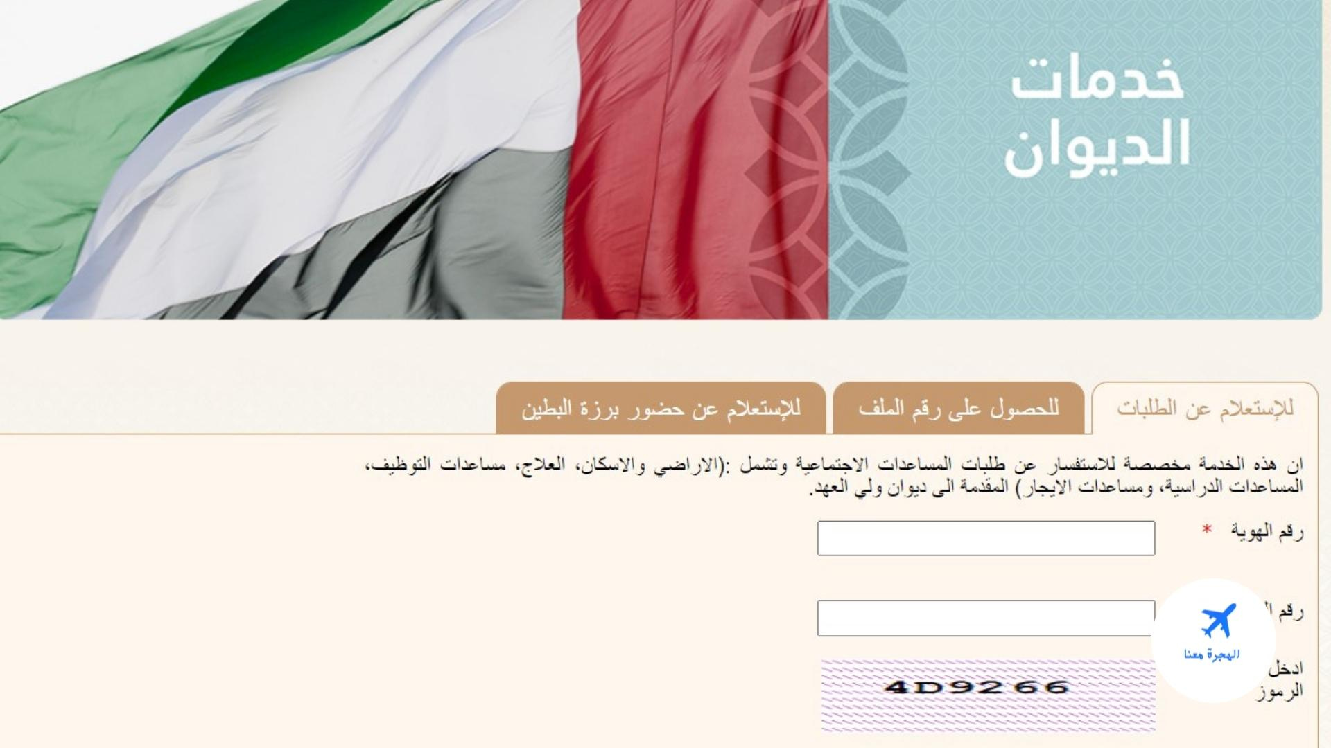مساعدة مالية من الشيخ محمد بن زايد
