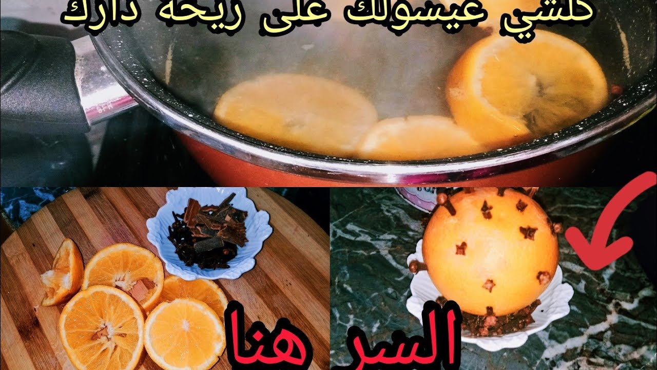 معطر منزلي فواح