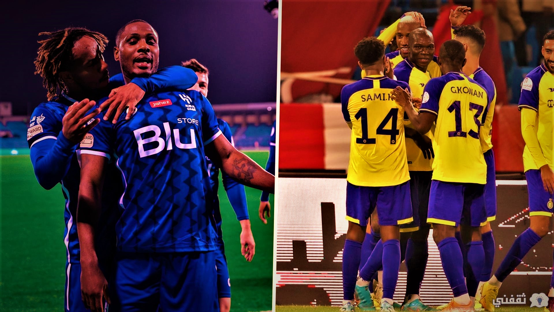 معلق مباراة النصر والهلال
