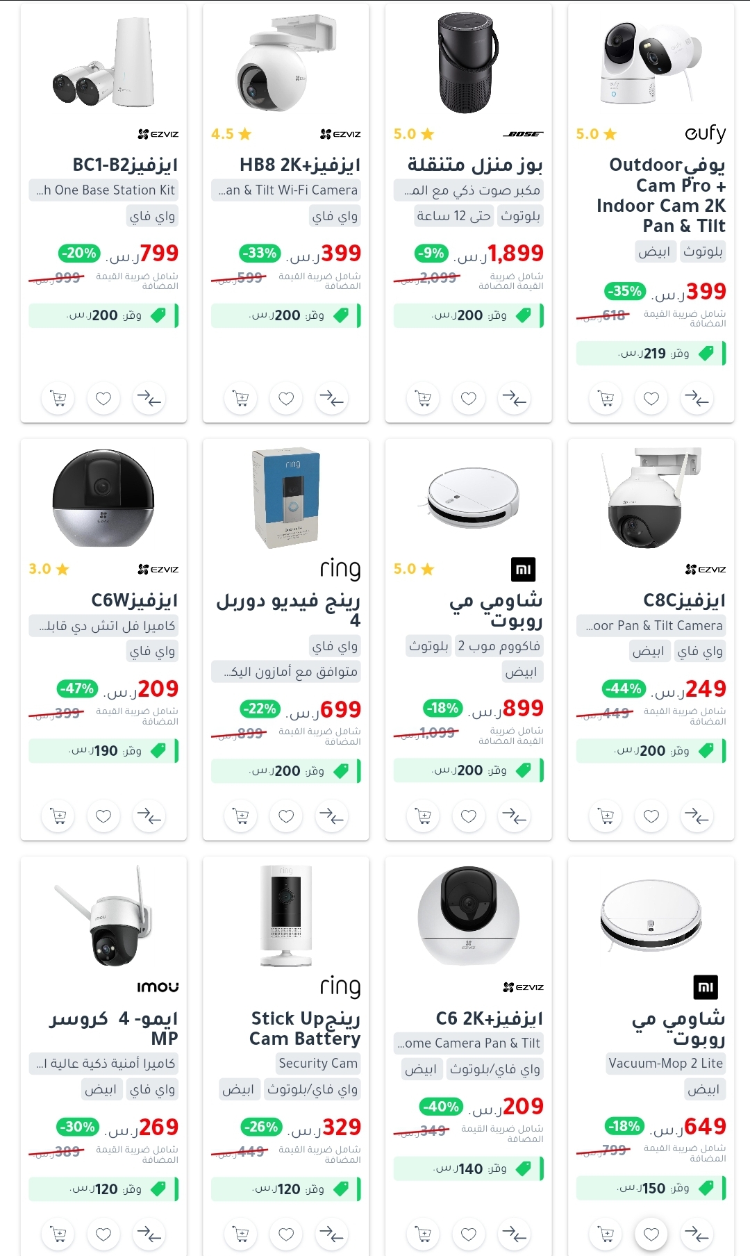 مكتبات جرير