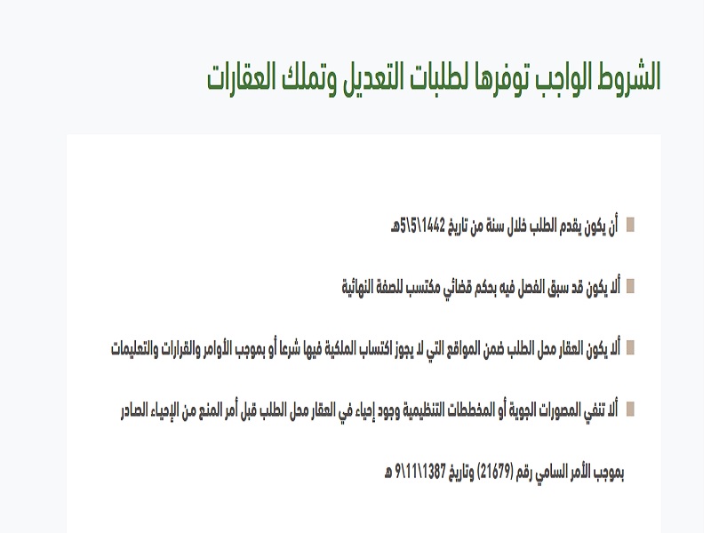 منصة إحكام متابعة طلب برقم الهوية