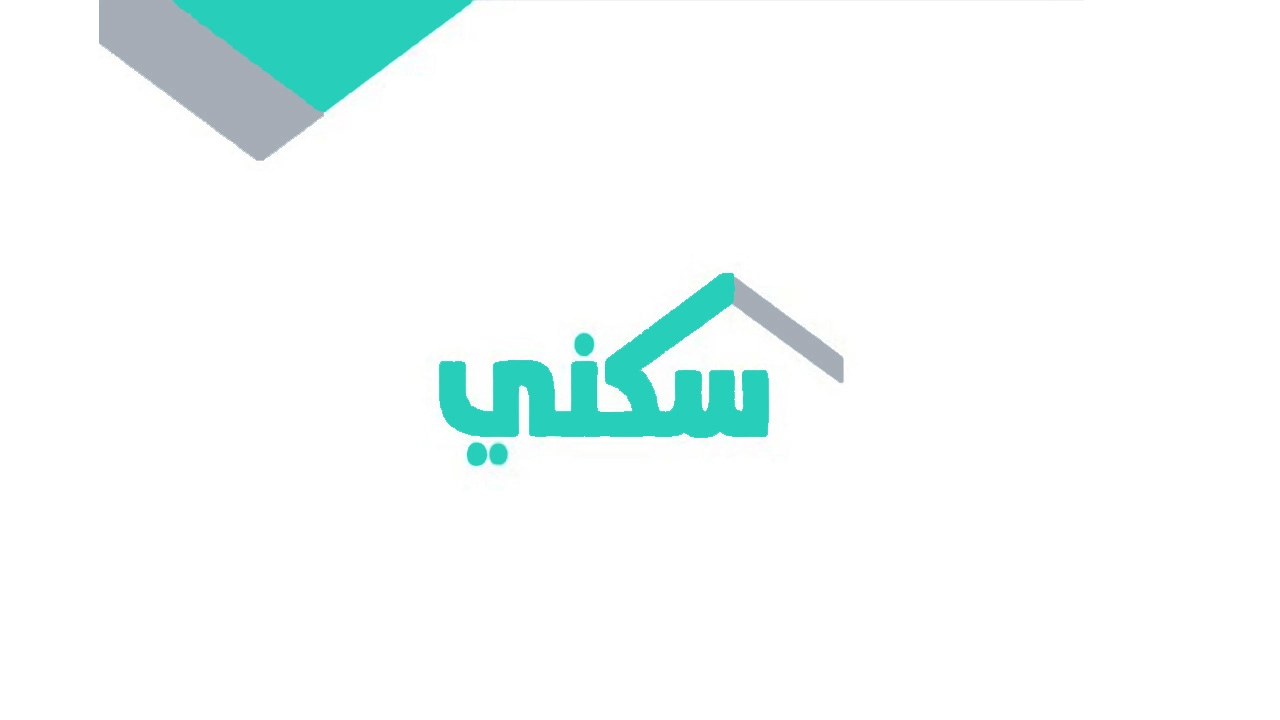 استحقاق سكني برقم الهوية 1444