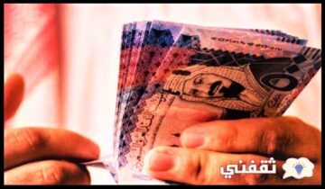 موعد ظهور أهلية الضمان الاجتماعي المطور لشهر يناير 2023 .. ورابط الاستعلام الإلكتروني «sbis.hrsd.gov.sa»
