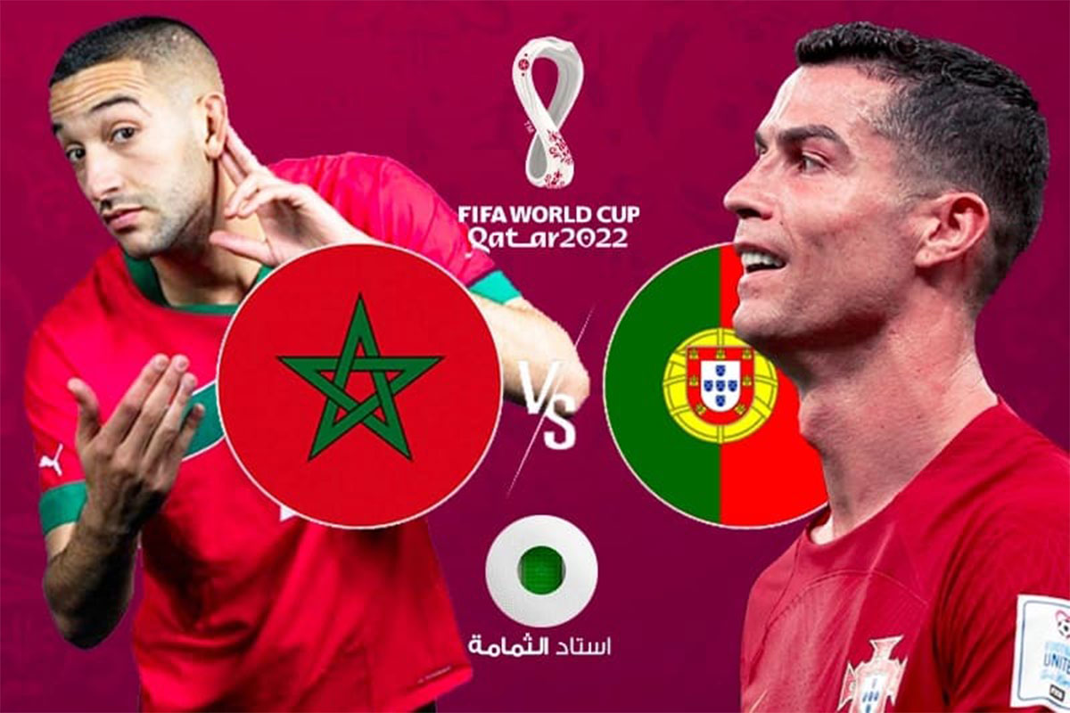 البرتغال ضد المغرب