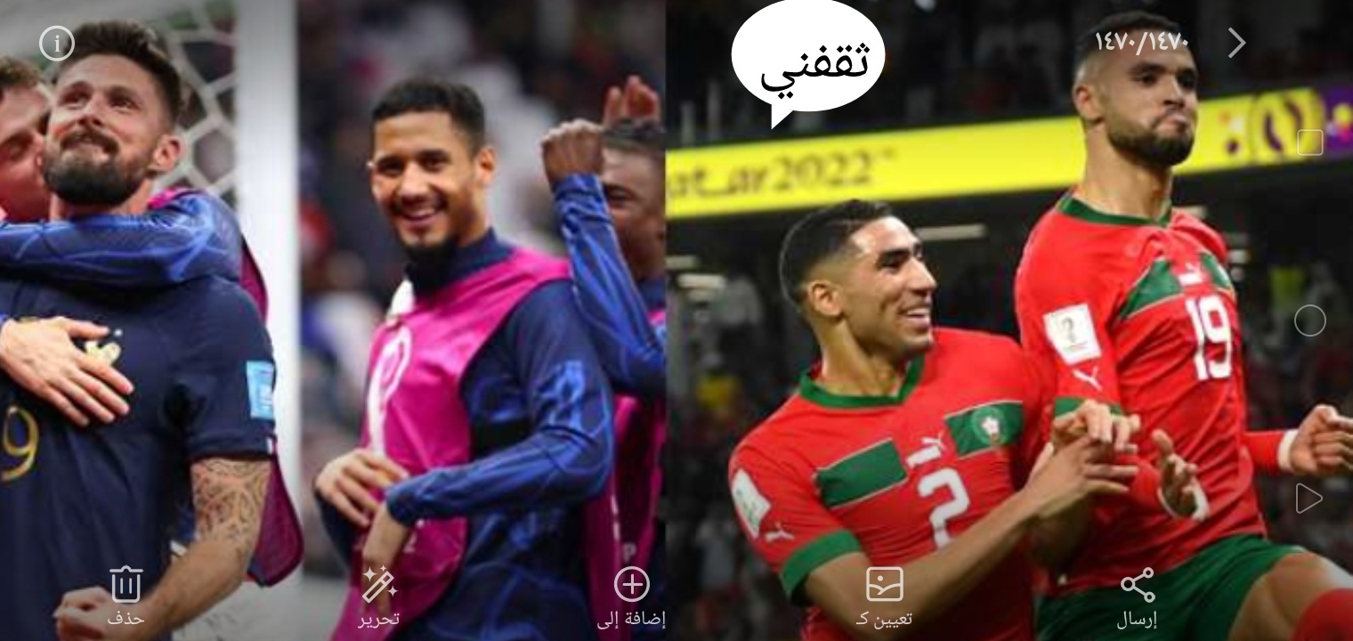 تردد القنوات المفتوحة لمشاهدة لمباراة المغرب وفرنسا 2022 كأس العالم قطر