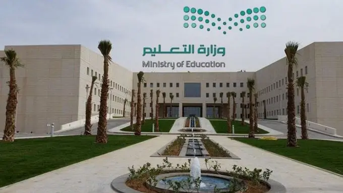 موعد نتائج الطلاب لمدارس السعودية 1444