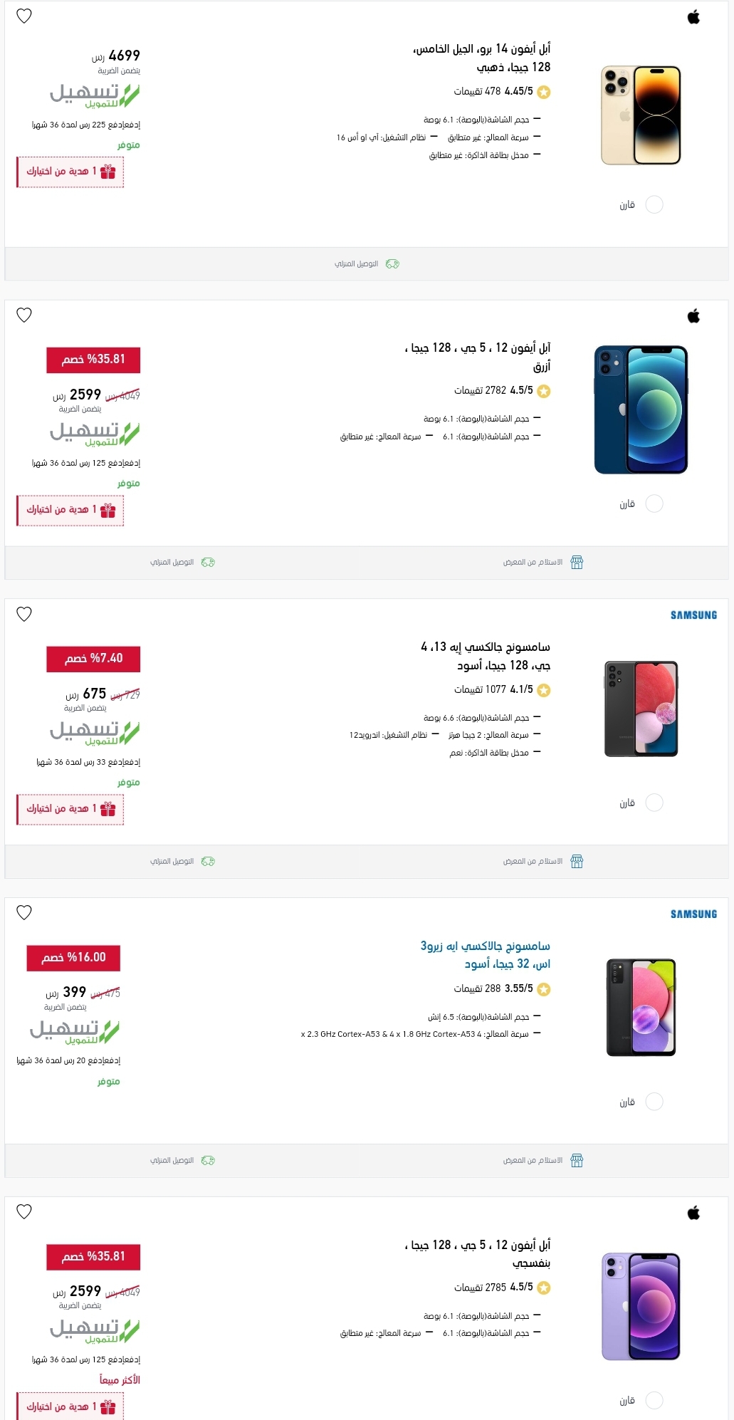 موقع اكسترا