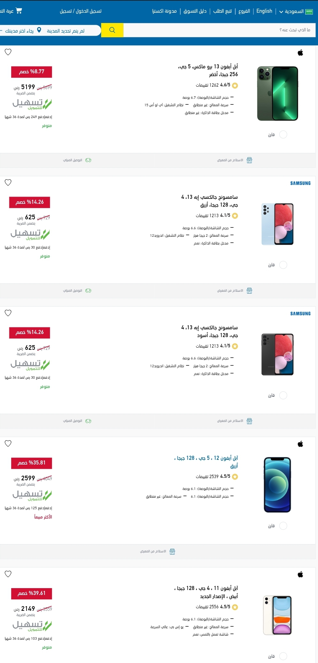 موقع اكسترا