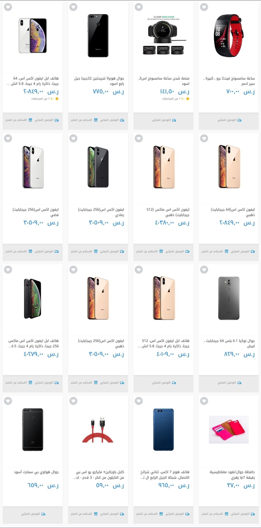 موقع ساكو