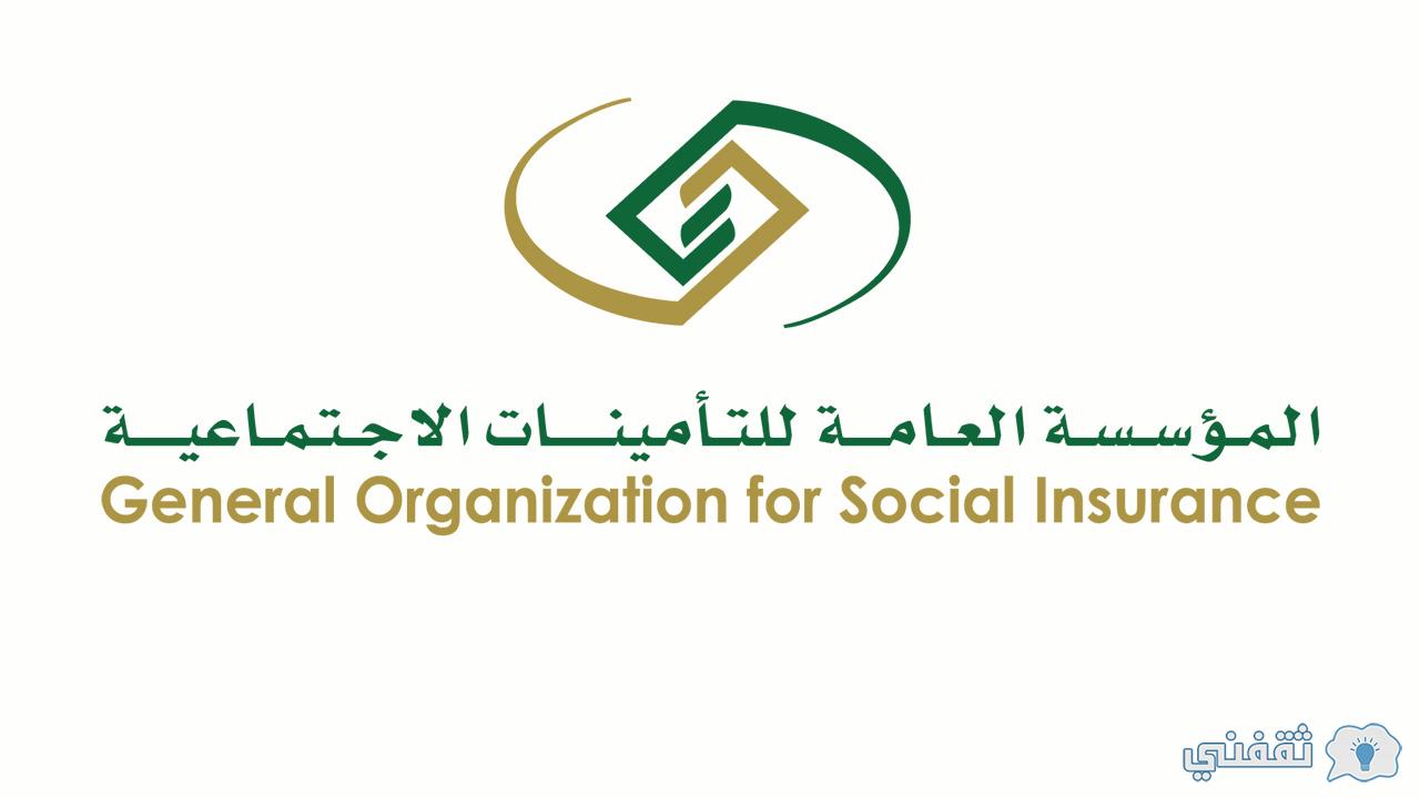 تعرف على نظام التأمينات الاجتماعية للسعوديين والأجانب القانون الجديد
