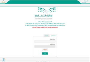 طريقة الحصول على نتائج الطلاب حيث الفصل الدراسي الأول